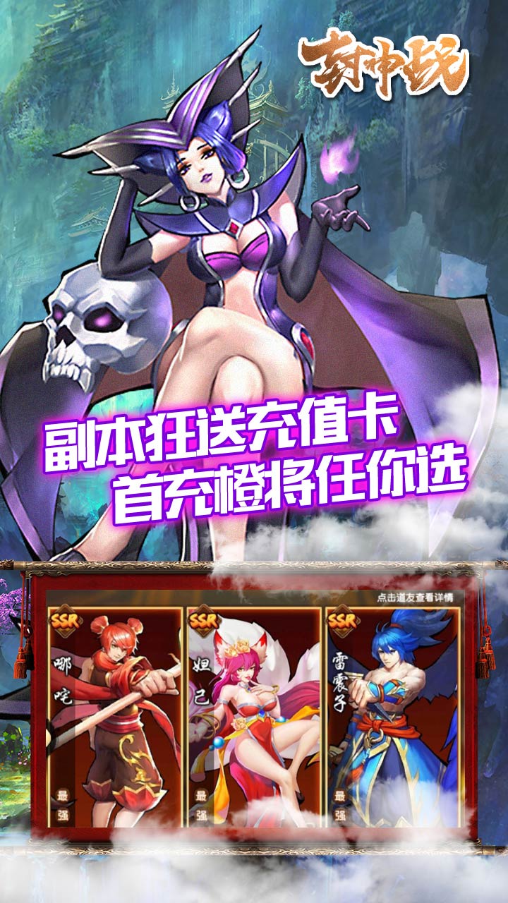 封神戰(zhàn)BT 果盤版