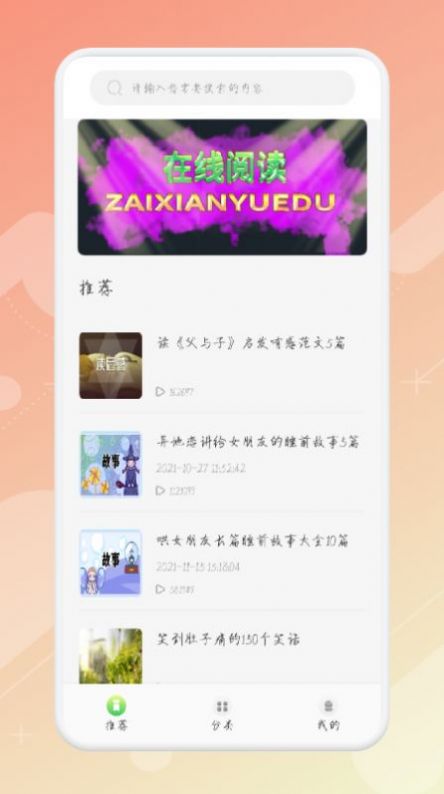 簡(jiǎn)易隨身書單