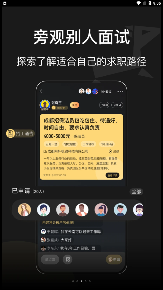 阿樸機遇