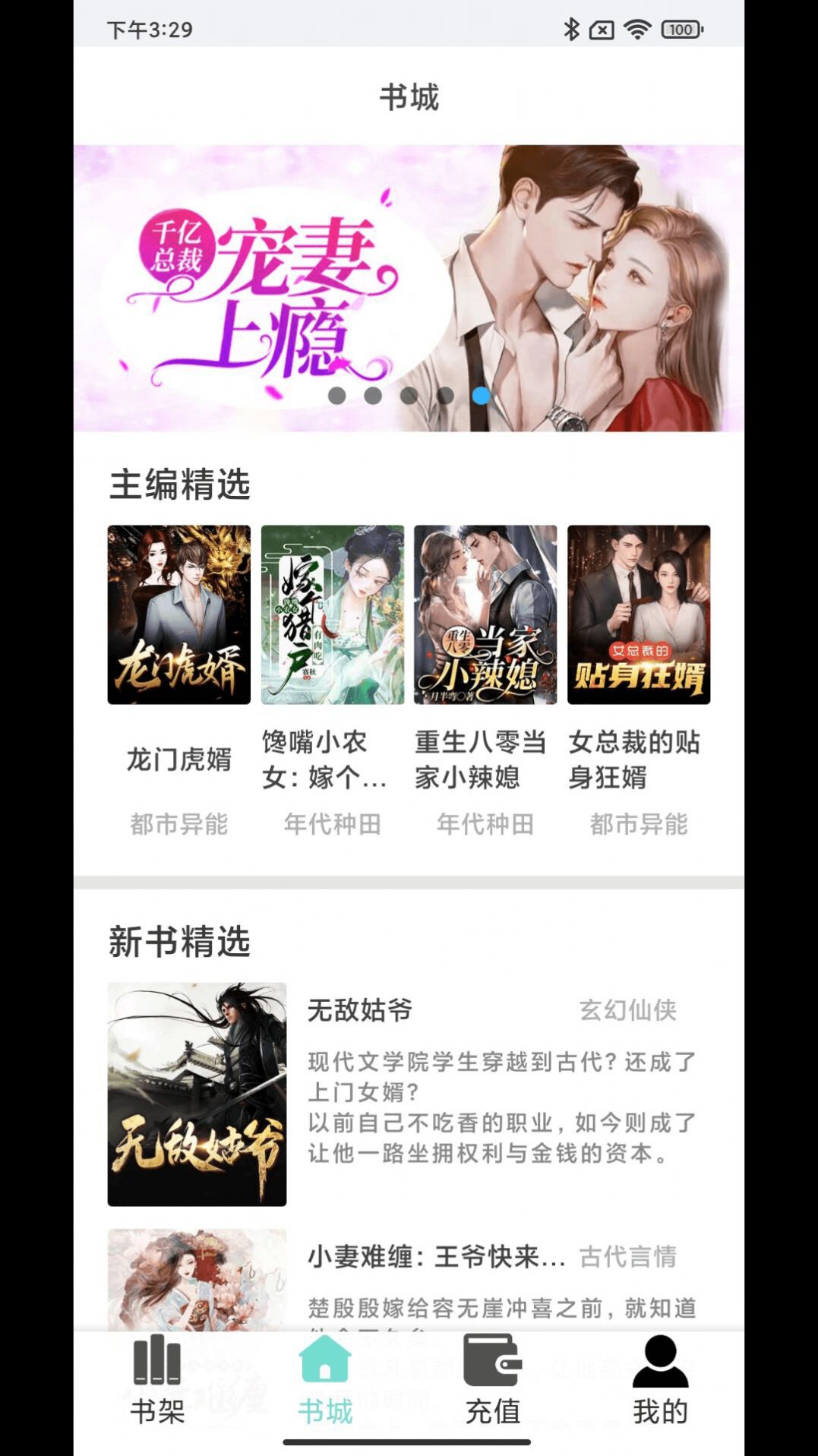 歡貝小說