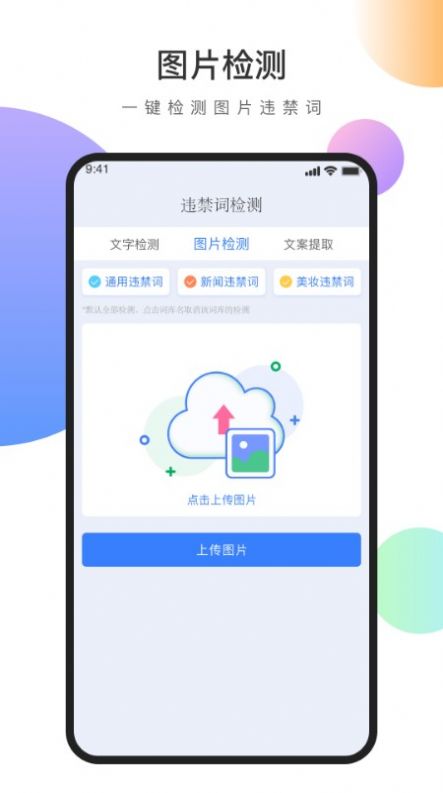 視頻文案去水印