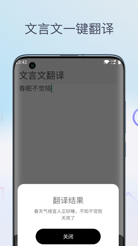 文言文翻譯字典