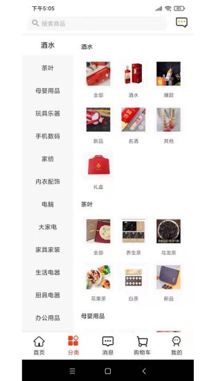 名品極選