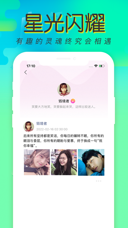 藍(lán)趣交友