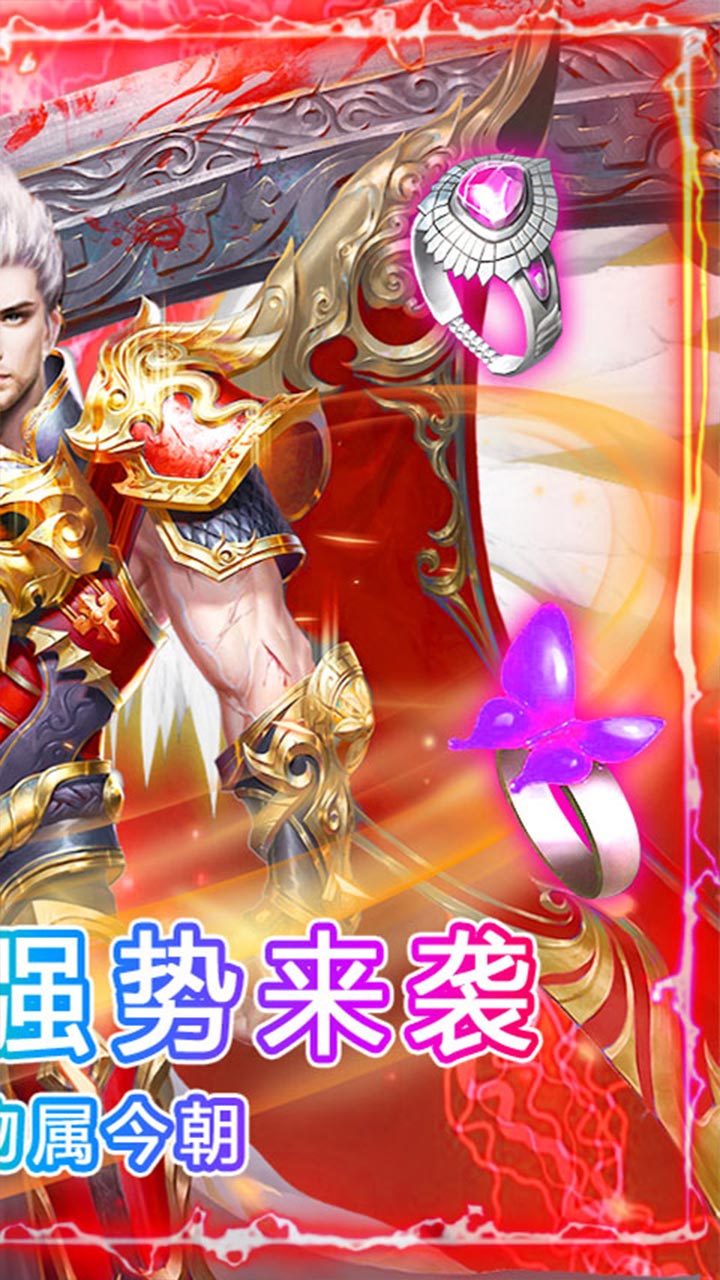 傲視龍城BT（跨服亂斗版） 果盤版