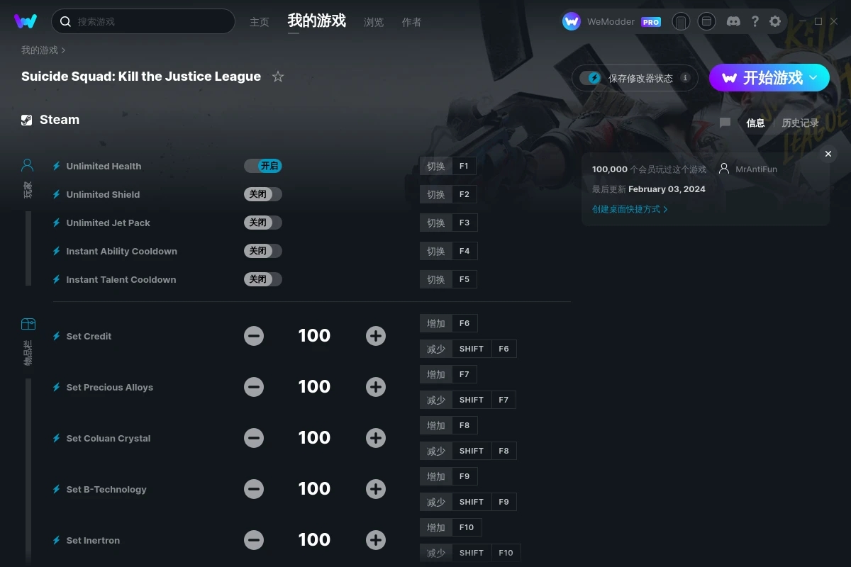 《自殺小隊：戰勝正義聯盟》v2024.02.03二十項修改器[MrAntiFun]