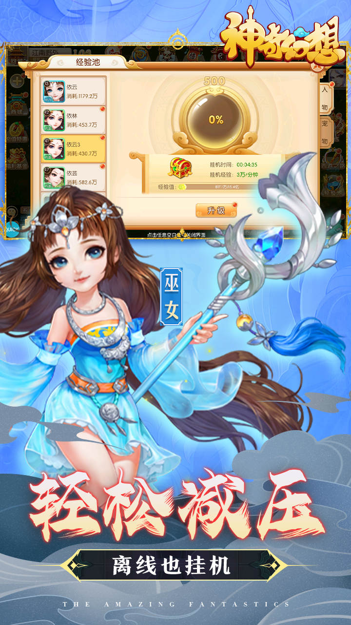 神奇幻想 果盤版