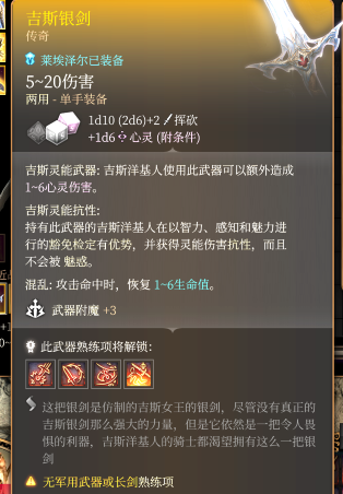 《博德之門3》星界戰(zhàn)士套MOD