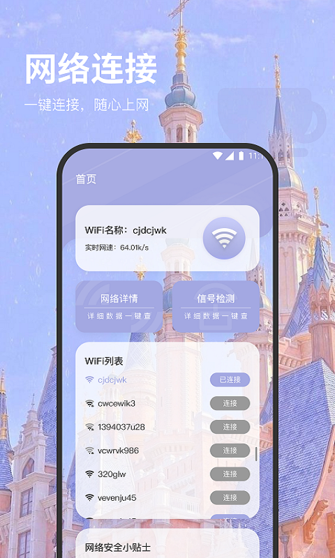 羊駝網(wǎng)絡(luò)管家