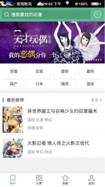 奇奇動漫