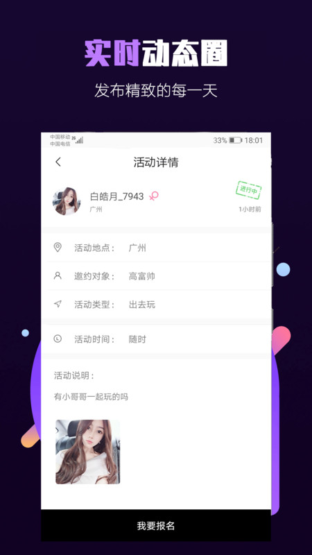 歡游旅行