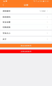 我說你記
