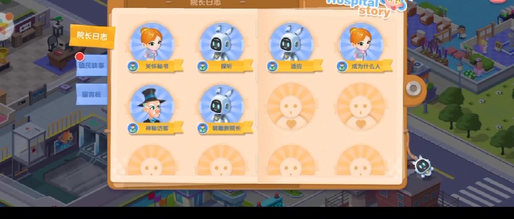 萌趣醫(yī)院 官方版