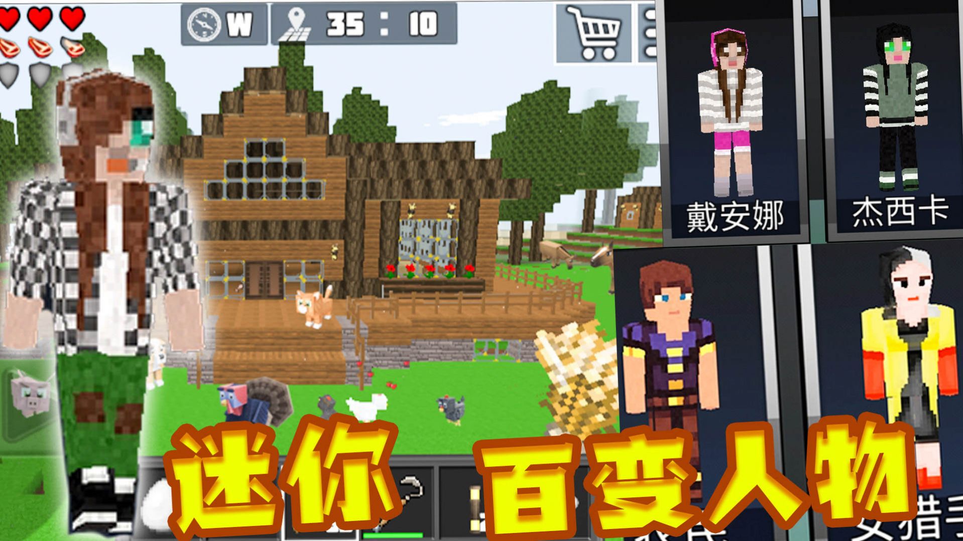 超級迷你沙盒