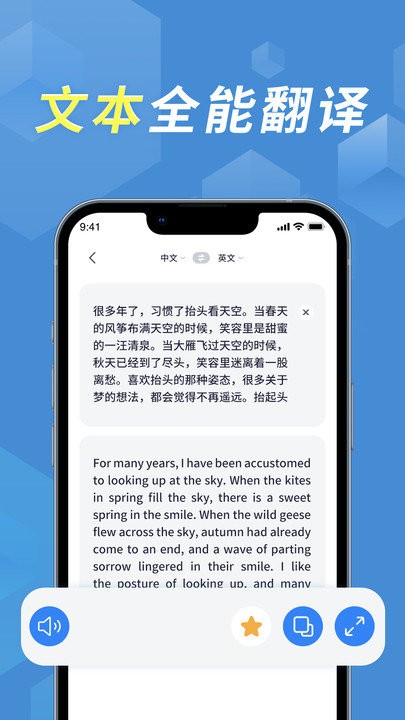 拍照立即翻譯
