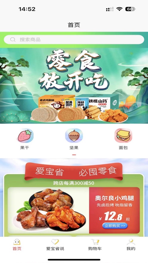 愛寶省