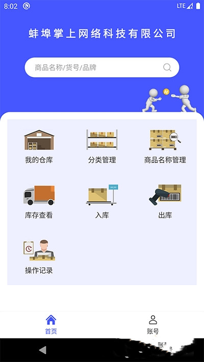 睡貓云倉