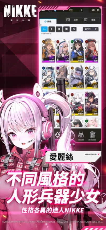 勝利女神妮姬