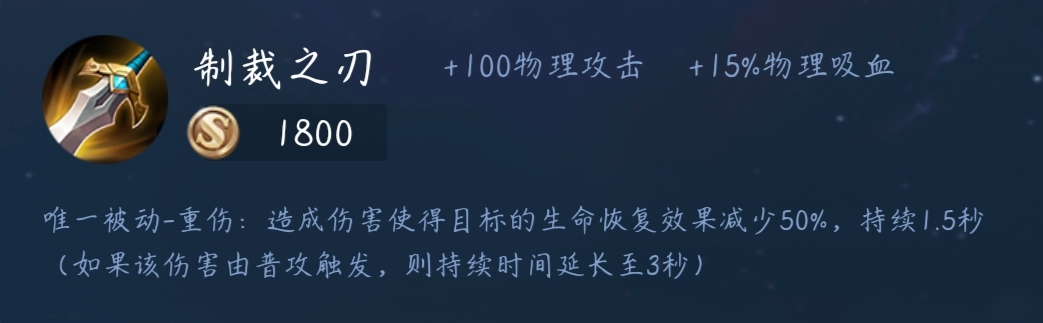 《王者榮耀》攻擊裝屬性效果介紹