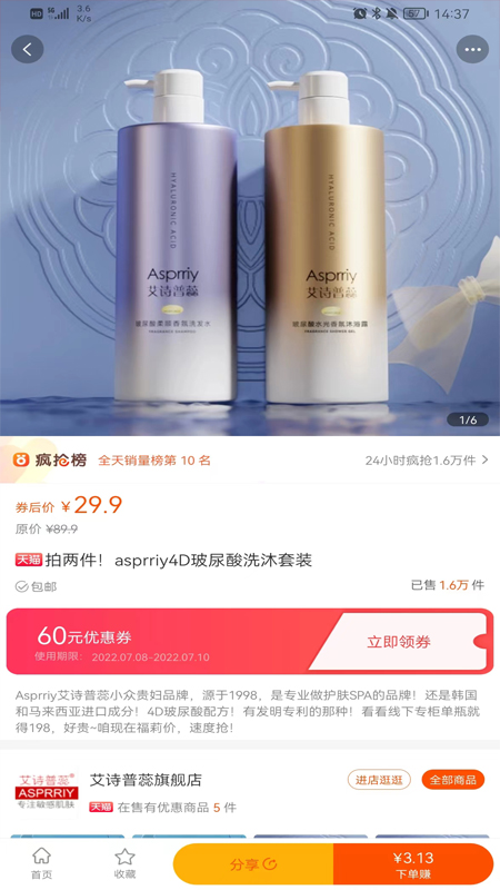 u禮商城