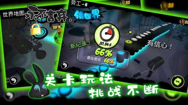 永不言棄鏡世界免費版