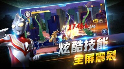 奧特曼在線格斗