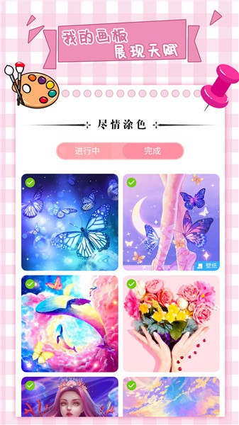 夢幻數(shù)字趣味填色