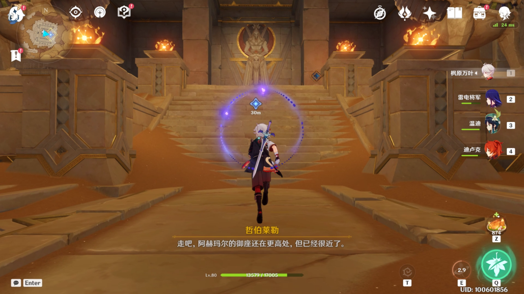 《原神》熱砂之夢任務(wù)攻略