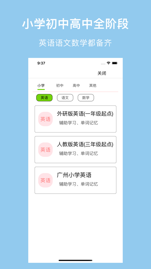 伴學(xué)書(shū)包