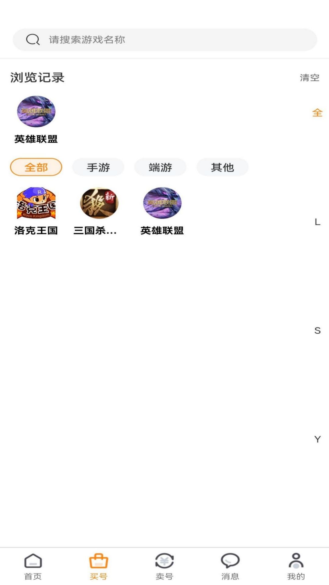 游易鳥