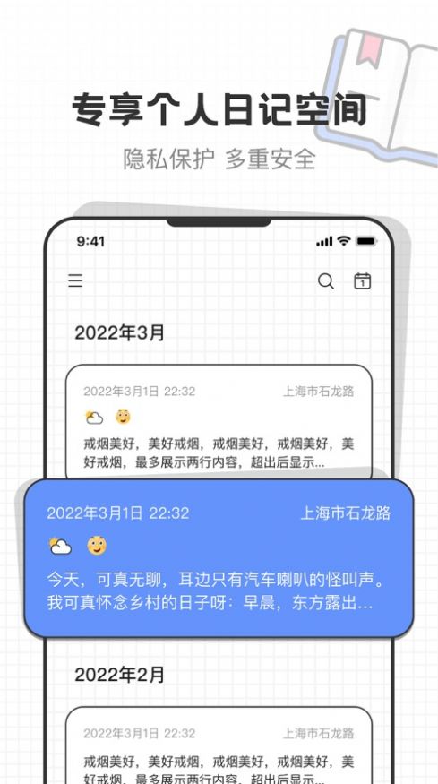 垂冬日記本