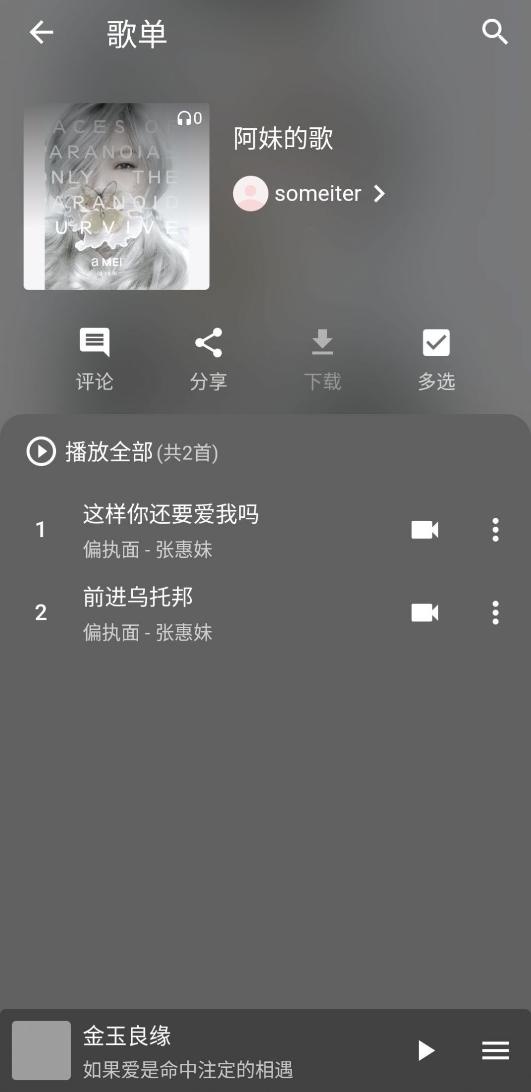 初語音樂