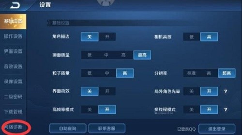 《王者榮耀》查攝像頭防偷拍功能推薦