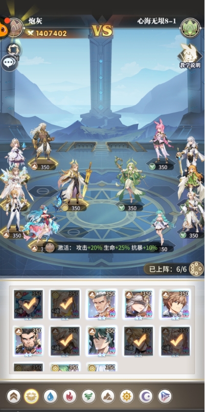 《斗羅大陸：武魂覺醒》心海無垠8-1攻略