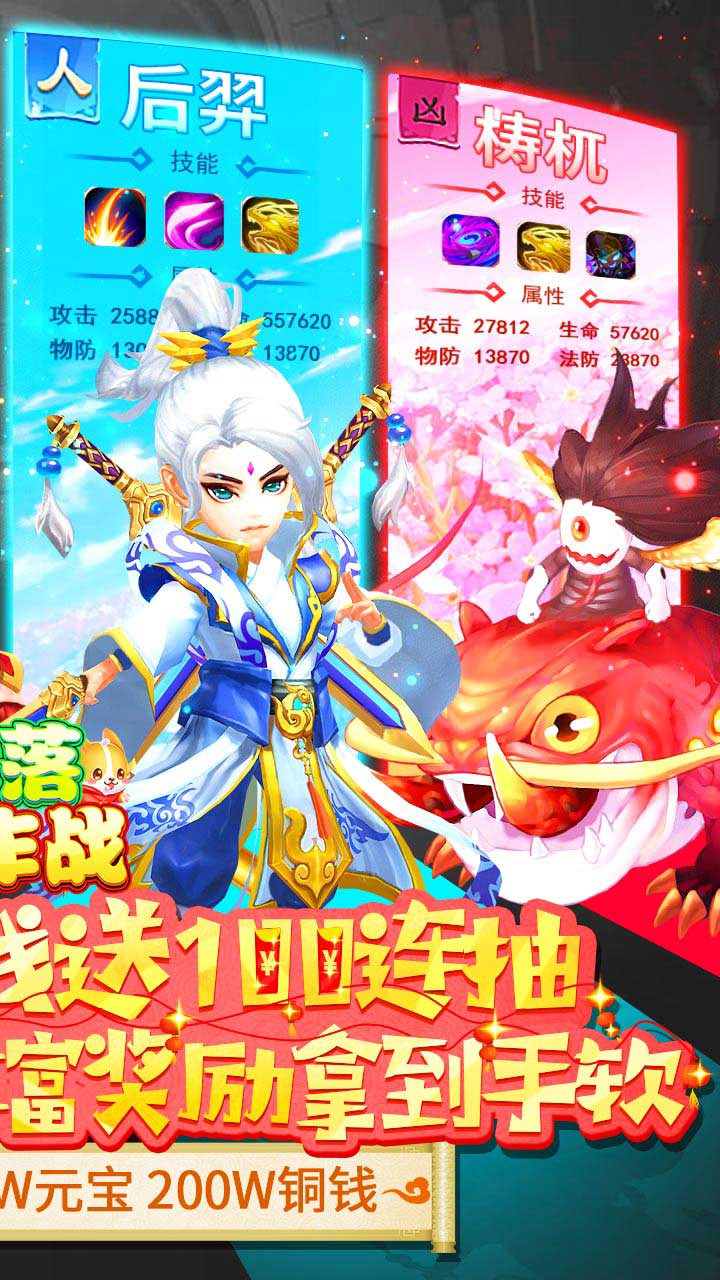 部落大作战BT（金牛贺岁版） 果盘版
