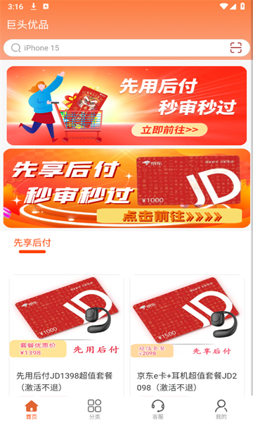 巨頭優(yōu)品