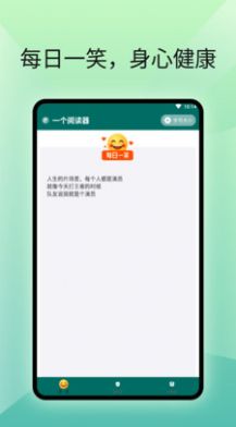 一個閱讀器小說