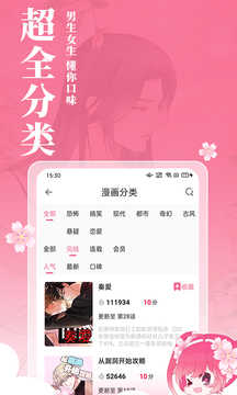 櫻花動漫官方正版