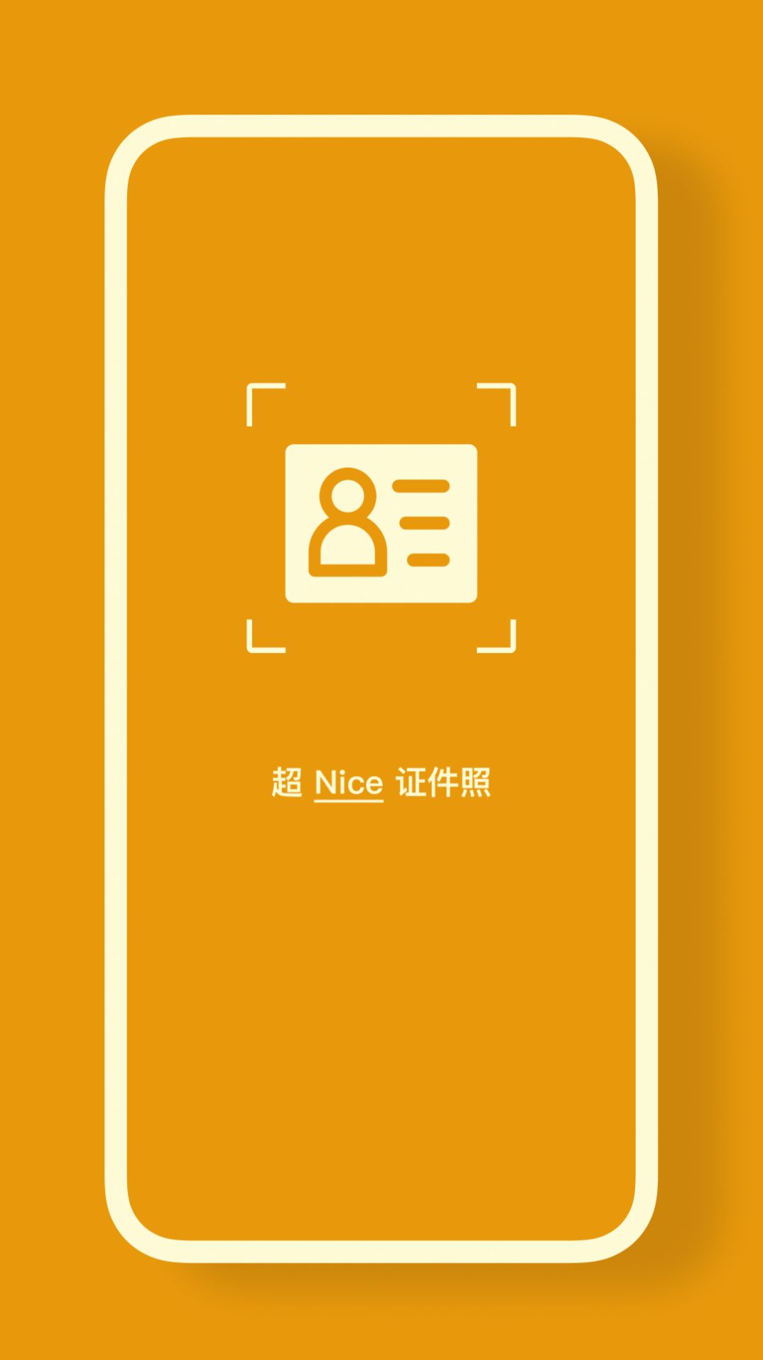 證件照CAM