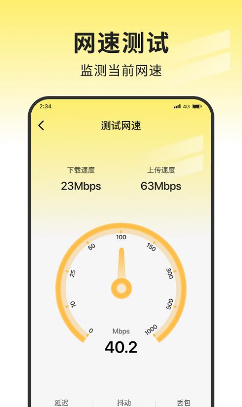 蜜蜂網絡管家