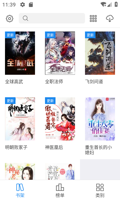 啃書閣