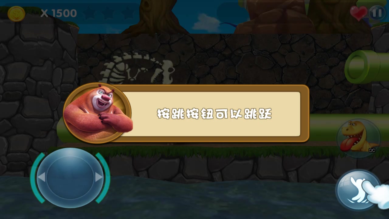 熊出沒大冒險