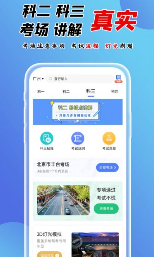 百分駕考