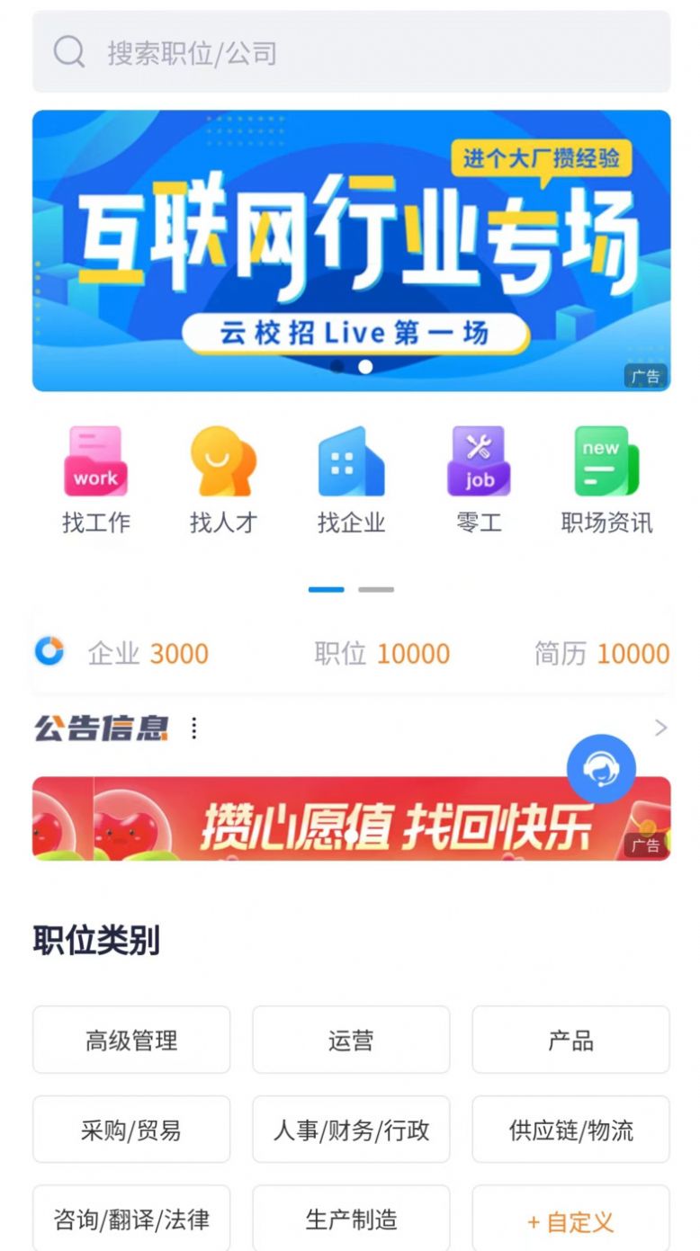 素教人才網