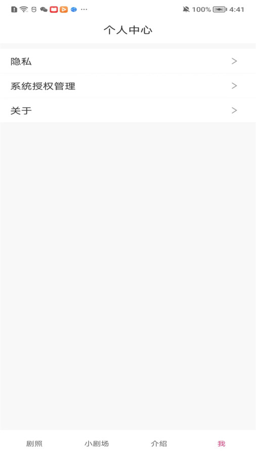 月亮短劇
