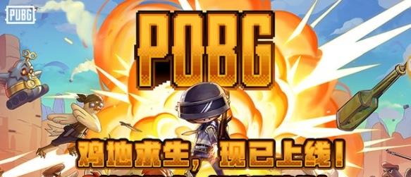 《絕地求生》日常bug迎來5月12日更新維護(hù)