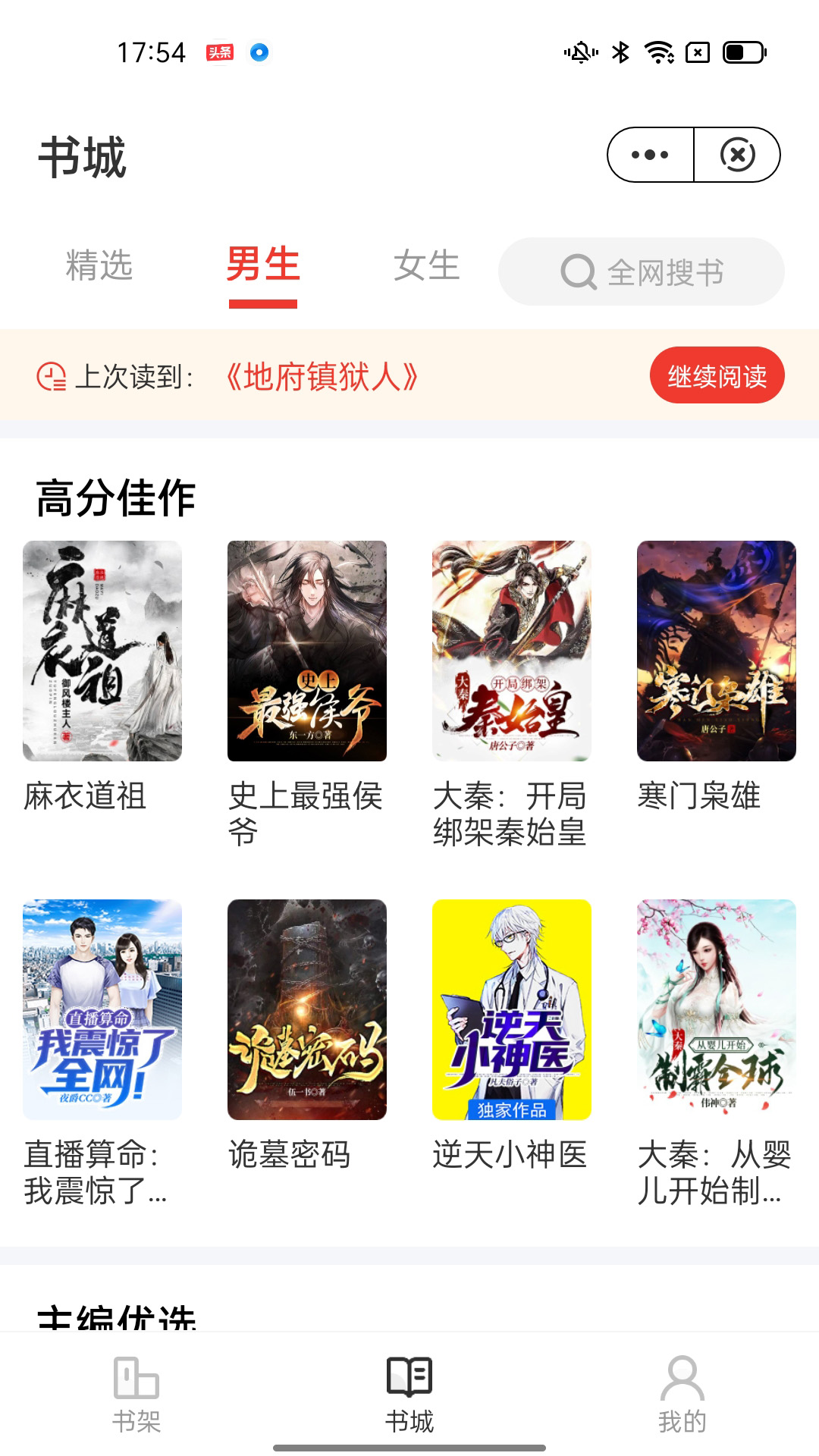劇動小說