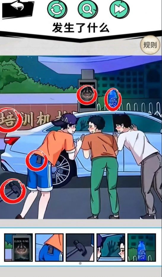 找到12處詭異點