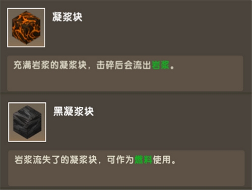《迷你世界》新版本成為火神征服者技巧