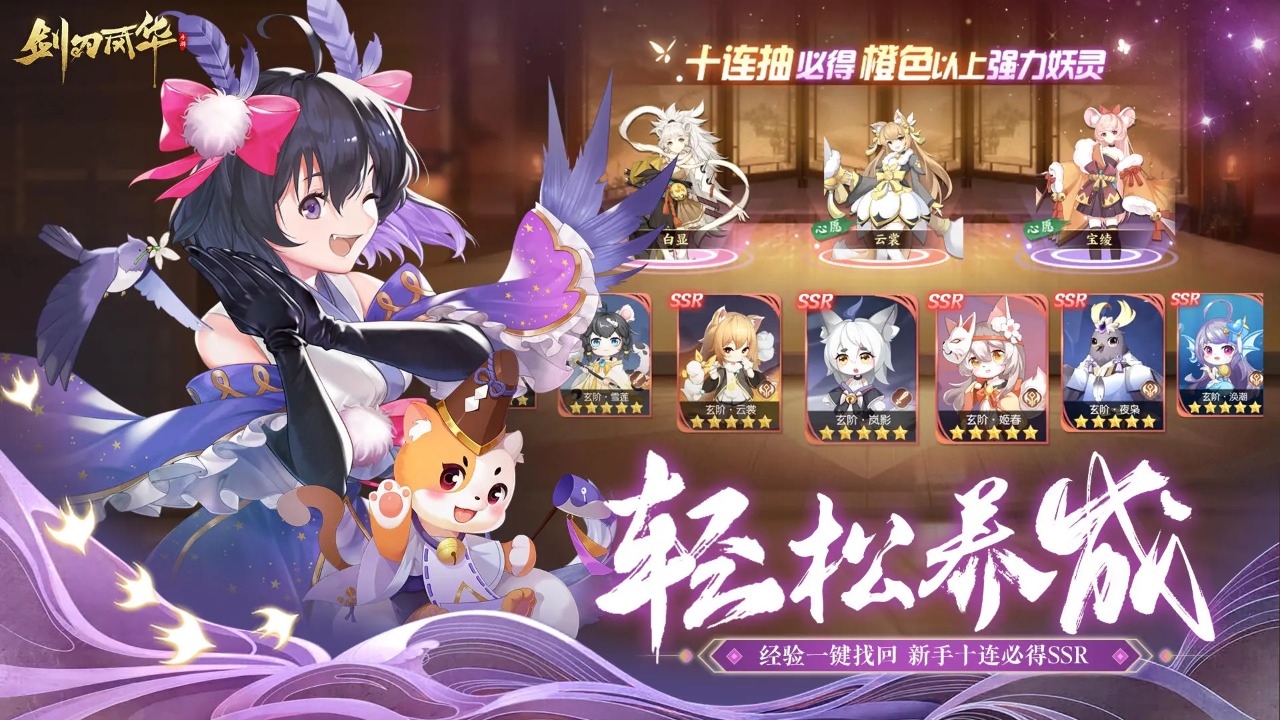 劍刃風(fēng)華